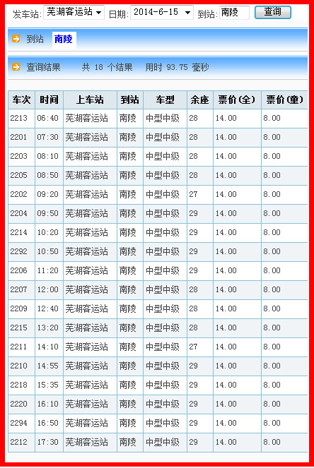 芜湖火车站时刻表更新,芜湖火车站时刻表更新啦！探索小巷中的独特风味