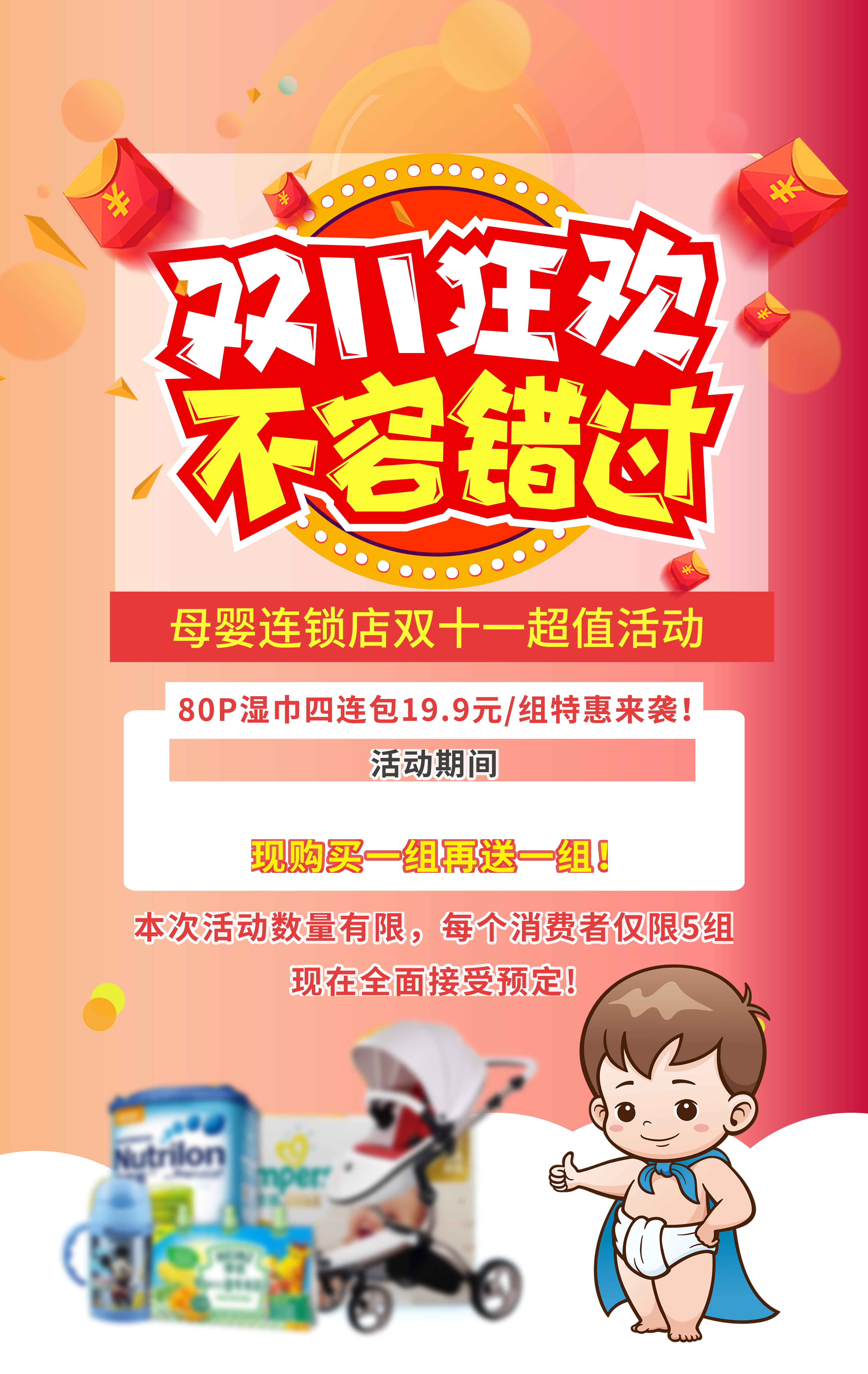 购物狂欢/欢乐时光