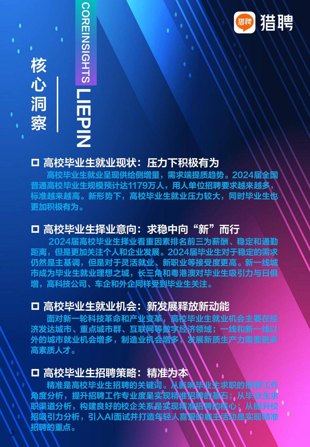易校招最新版