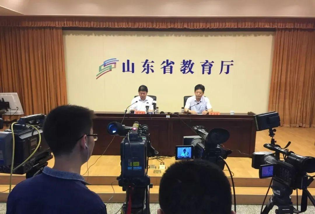 教育公平