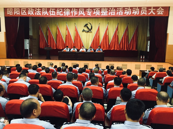 政法整风动态更新，最新消息汇总