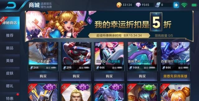 最新赛程解析